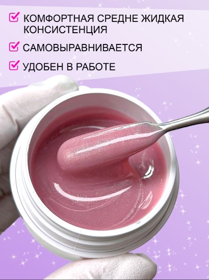 Жидкий полигель ENIGMANIC Liquid Polygel 09 30 мл