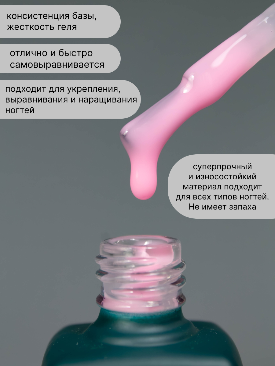 Жидкий полигель Lakres Аврора 15 мл