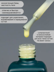 Жидкий полигель Lakres Белль 15 мл