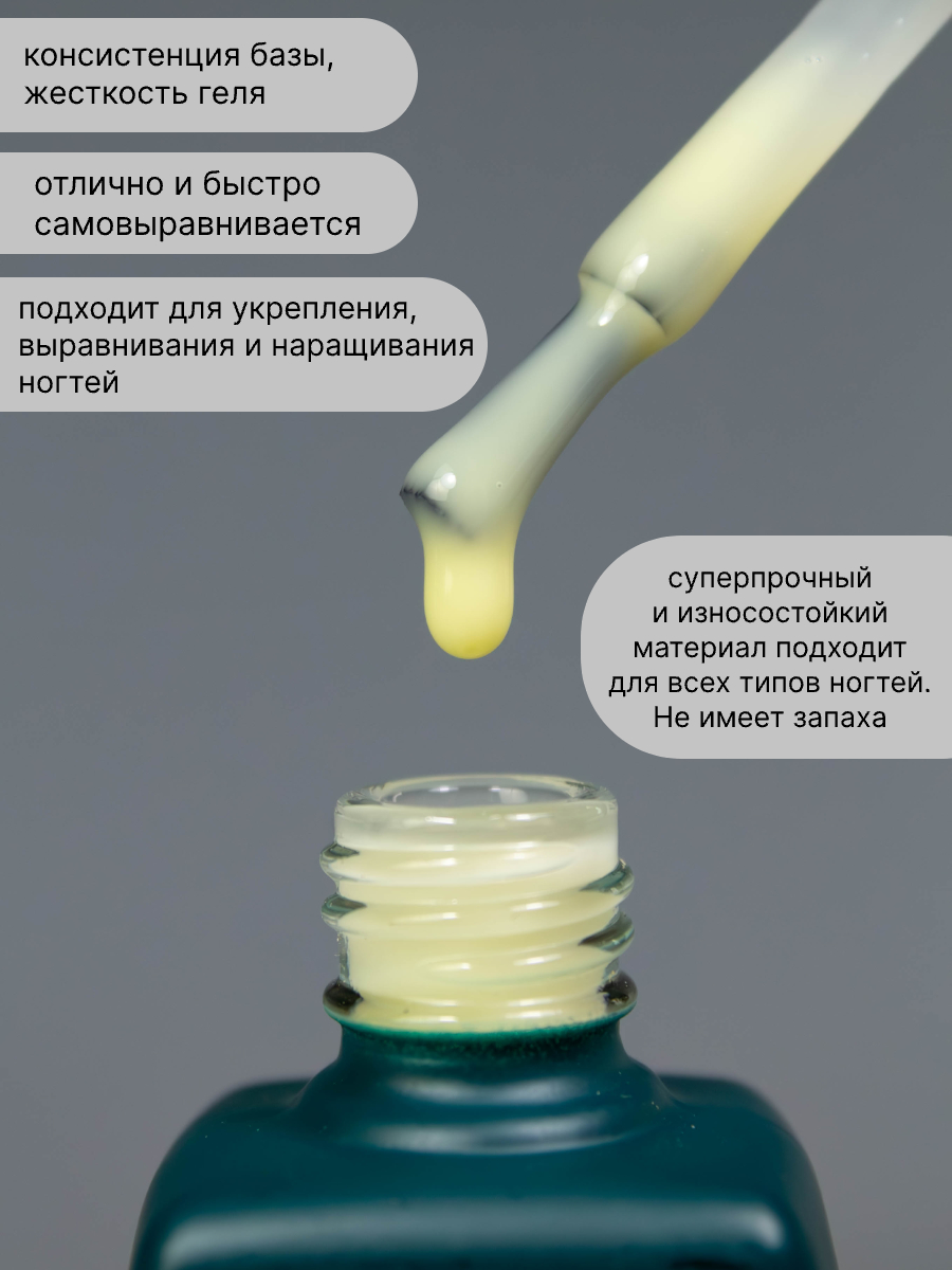 Жидкий полигель Lakres Белль 15 мл