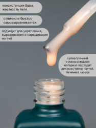 Жидкий полигель Lakres Покахонтас 15 мл