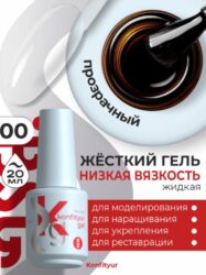 Жёсткий гель для наращивания Confiture №00 НИЗКАЯ ВЯЗКОСТЬ — Прозрачный (13 г)