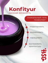 BSG Жёсткий гель для наращивания Konfityur НИЗКАЯ ВЯЗКОСТЬ №127 (13 г)