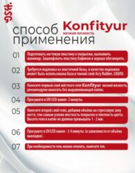 BSG Жёсткий гель для наращивания Konfityur НИЗКАЯ ВЯЗКОСТЬ №127 (13 г)