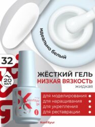 Жёсткий гель в бутылке Konfityur №32 НИЗКАЯ ВЯЗКОСТЬ — Белый (плотный) (20 мл)
