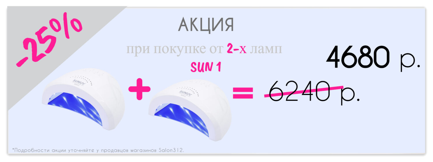 Комплект Сан 1