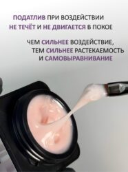 Гель желе ENIGMANIC Jelly gel №04 15g