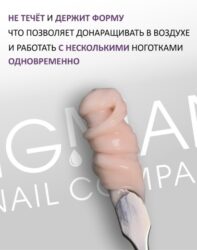 Гель желе ENIGMANIC Jelly gel №04 15g