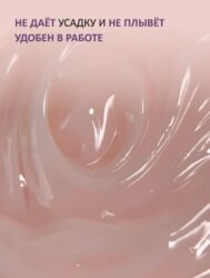 Гель желе ENIGMANIC Jelly gel №04 15g