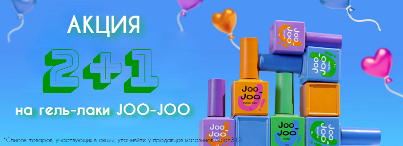 Joo-Joo 2+1