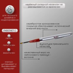 Кисть Синтетика имитация колонка, овальная, ручка складная серебристая №4	(DS33V-4)