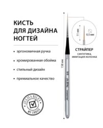Кисть Синтетика круглая имитация колонка «СТРАЙПЕР» ручка складная серебристая №05/0 (JB DS4V-5/0)