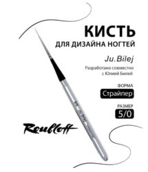 Кисть Синтетика круглая имитация колонка «СТРАЙПЕР» ручка складная серебристая №05/0 (JB DS4V-5/0)