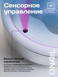 Пылесос для маникюра настольный ONAIL