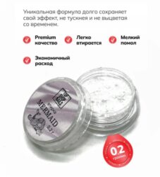 Втирка Mermaid TopShopNails, 0,2гр